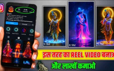 ऐसा Ai viral reels बनाओ और लाखों कमाओ | Instagram new trending ai video editing